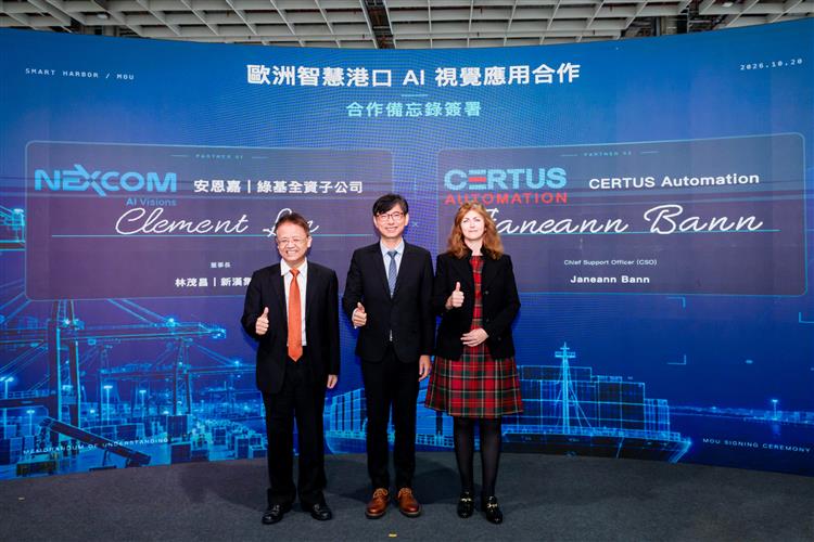 新漢集團旗下安恩嘉公司與全球知名智慧碼頭系統廠商荷蘭CERTUS Automation也在開幕現場簽署臺荷應用合作備忘錄