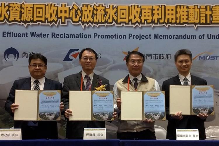 共同簽署臺南市安平水資源回收中心放流水回收再利用推動計畫合作意向書