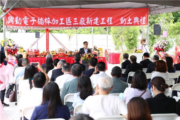 楠梓加工區鑽石場域更新計畫首棟廠辦大樓 興勤電子新廠動土典禮-加工處處長黃文谷致詞