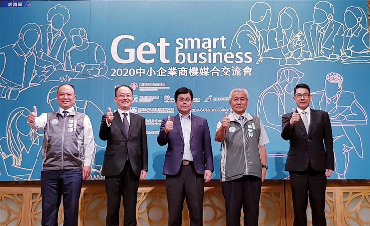 經濟部中小企業處舉辦「2020中小企業商機媒合交流會」與會貴賓合影