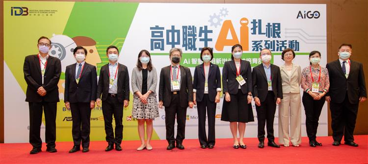 高中職生AI扎根系列活動-超前部署培育台灣AI未來新星