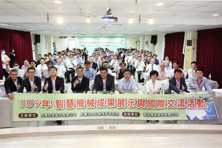 109年智慧機械成果展示與國際交流活動。