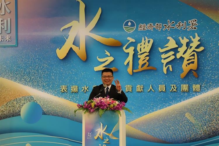水利署今(23)於台北國際會議中心舉辦「水之禮讚」典禮－次長致詞