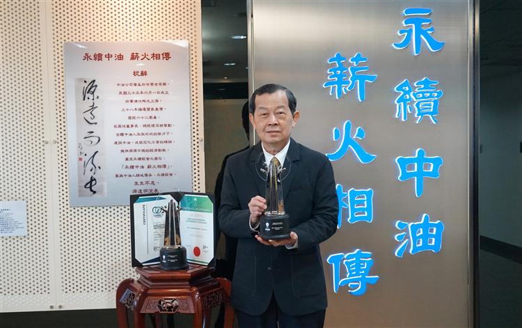 台灣中油榮獲「亞洲企業社會責任獎」勇奪雙獎項