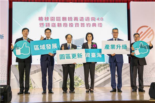 左至右：加工處劉繼傳副處長、高雄市經發局廖泰翔局長、加工處黃文谷處長、經濟部陳怡鈴主秘、穎崴科技股份有限公司王嘉煌董事長、加工區電電公會周光春理事長