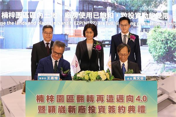 右前加工處黃文谷處長、左前穎崴科技股份有限公司王嘉煌董事長、後排左至右依序加工區電電公會周光春理事長、經濟部陳怡鈴主秘、高雄市經發局廖泰翔局長。