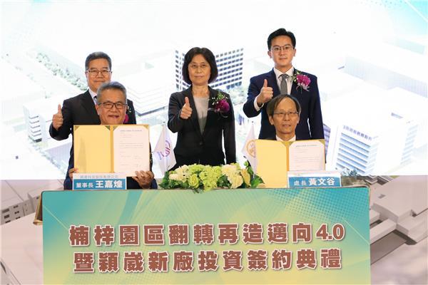 右前加工處黃文谷處長、左前穎崴科技股份有限公司王嘉煌董事長、後排左至右依序加工區電電公會周光春理事長、經濟部陳怡鈴主秘、高雄市經發局廖泰翔局長。