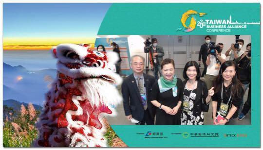 招商引資不間斷 2020全球招商論壇外商齊聚 看見臺灣新價值