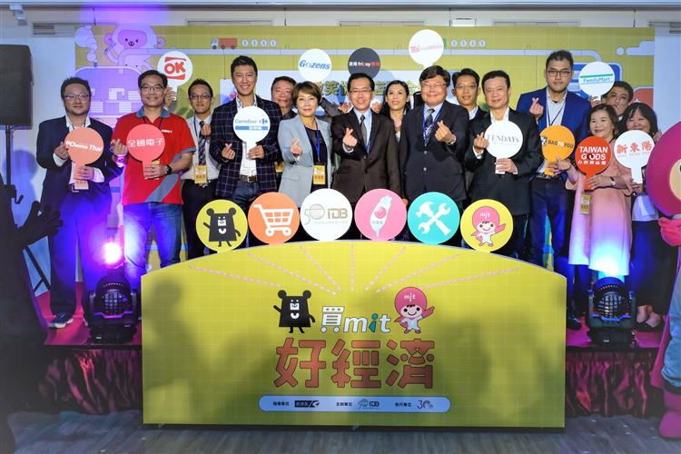 「買MIT，好經濟」- MIT微笑協力店聯合促銷活動啟動記者會