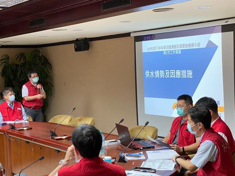 109年下半年旱災經濟部緊急應變小組第2次工作會議2
