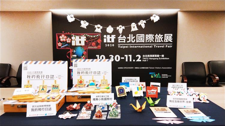 觀光工廠ITF展-最具產業知識性的國內旅遊選擇