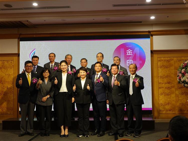 第十四屆台灣金印獎於11月6日假台中市僑園飯店舉行頒獎典禮