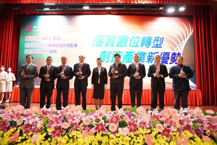 經濟部長王美花(中)親自頒發獎項，感謝歷史悠久的製造業廠商長年以來對台灣經濟的貢獻