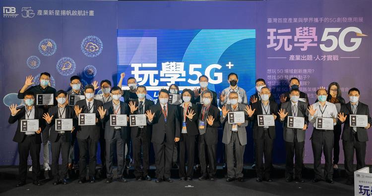 玩學5G特展：經濟部陳怡鈴主任秘書(第一排中)、行政院科會辦蔡志宏執行秘書(第一排右6)、資策會卓政宏執行長(第一排右8)與培育5G人才之企業代表合影