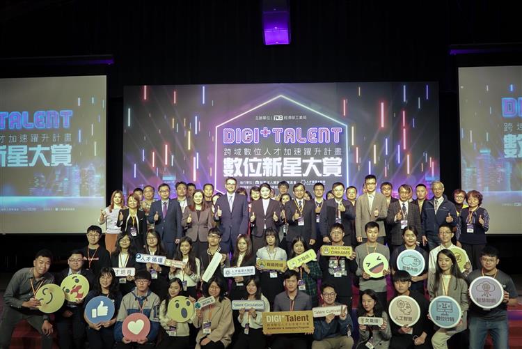 科技嶄新動能「跨域人才數位新星大賞」 百名學生展示台灣人才數位經濟跨域應用即戰力大合照