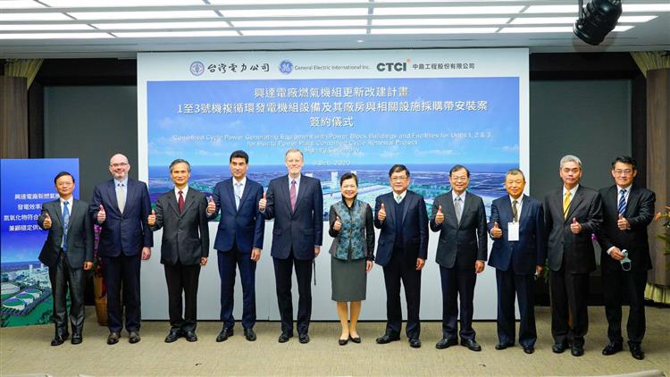台電於今(9)日上午在台電大樓舉辦「興達電廠燃氣機組」簽約儀式，邀請經濟部部長王美花及美國在台協會處長酈英傑等貴賓共同見證。