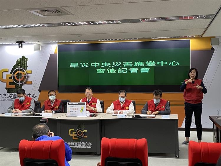 旱災中央災害應變中心第4次工作會報會後記者會