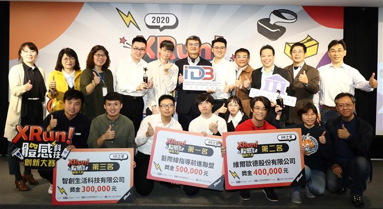今(10)日工業局舉行「XRun! 體感科技創新大賽」頒獎典禮，經濟部工業局林青嶔科長(後排左6)與前三名得獎團隊及出席嘉賓共同合影。
