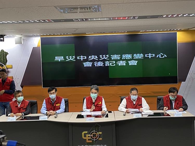 旱災中央災害應變中心第6次工作會報會後記者會