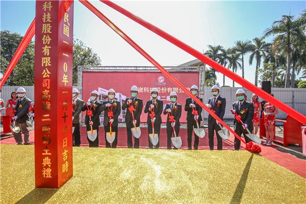 半導體隱形冠軍穎崴科技楠梓園區新廠今日動土 (動土儀式合影留念)