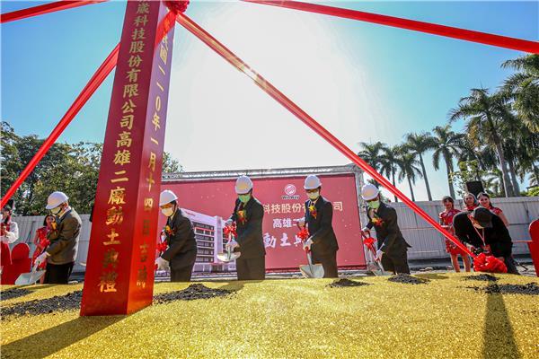 半導體隱形冠軍穎崴科技楠梓園區新廠今日動土(動土儀式)