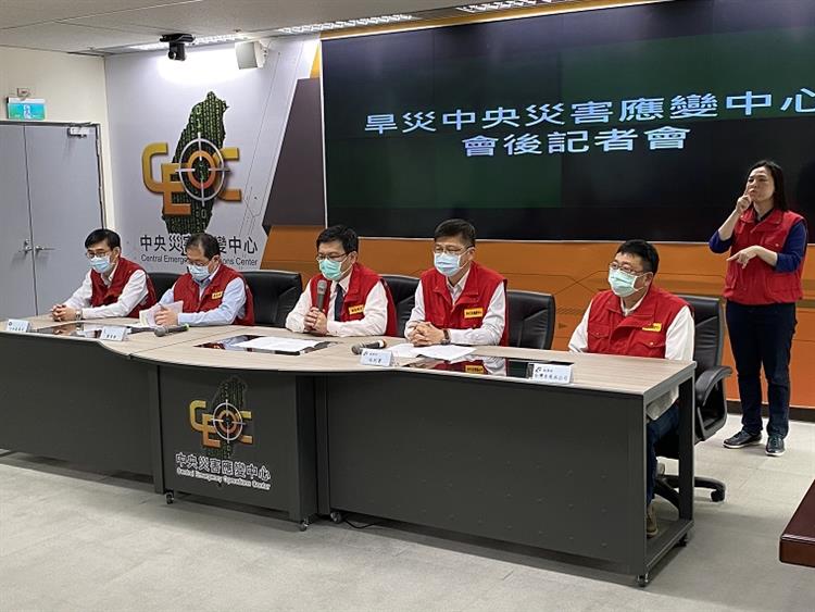 旱災中央災害應變中心第7次工作會報會後記者會