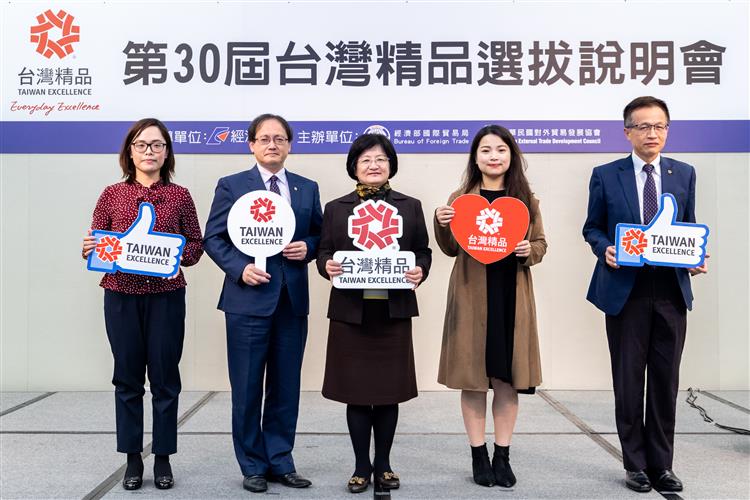 貿易局戴主任秘書婉蓉(中)出席第30屆台灣精品選拔說明會