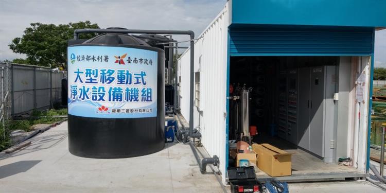 水利署找水總動員!  5月底陸續新增移動式淨水設備每日產水9,225噸台南市大型01