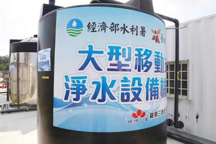 水利署找水總動員!  5月底陸續新增移動式淨水設備每日產水9,225噸台南市大型02