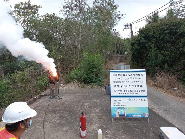 南部山區午後降雨機會增高，水利署於旗山工作站人工增雨施作