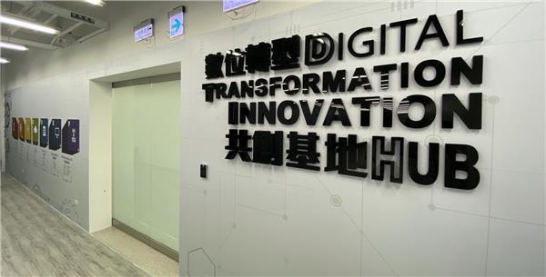 全台首座 數位轉型DTIH共創基地(Digital Transformation Innovation Hub) ，位於高雄軟體園區鴻海研發大樓2樓