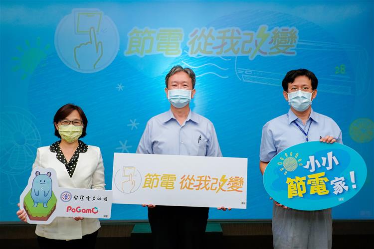 台電2021節電活動今啟動，由台電副總經理王耀庭(圖中)及公眾服務處處長袁梅玲(左)及新北市節電冠軍、板橋區公所主任秘書林今權共同宣示。