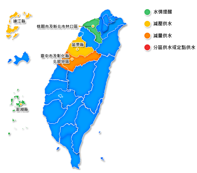 110年6月30日全台水情燈號(資料來源：經濟部水利署 https://www.wra.gov.tw/)