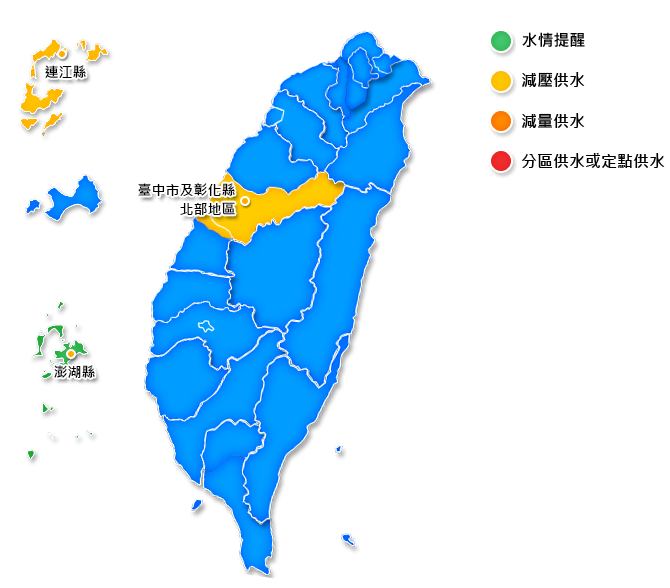 水情燈號摘錄濟部水利署(https://www.wra.gov.tw/)