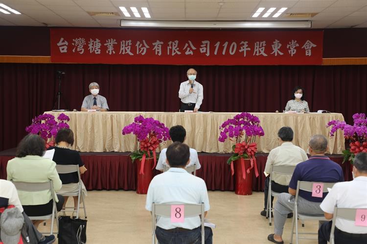 隨著國內疫情趨緩，台糖今(11)日召開110年股東常會，會議由陳昭義董事長(中)主持。