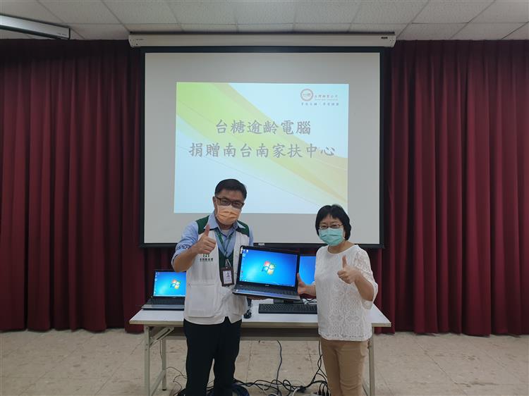 台糖今(3)日舉辦「台糖逾齡電腦捐贈南台南家扶中心」活動，由顧副總經理代表捐贈，南台南家扶中心主任李保良出席受贈。
