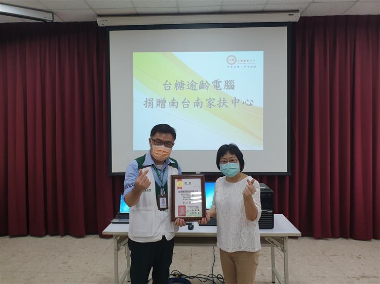 南台南家扶中心李主任回贈感謝狀，對台糖的善舉表達由衷感激之意。