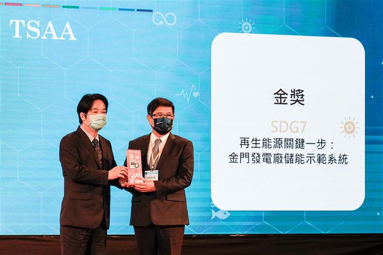 台電以金門儲能示範系統「2021台灣永續行動獎」榮獲金獎，由台電董事長楊偉甫接受副總統賴清德頒獎表揚。