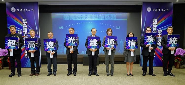 台電今日舉辦「超高速光纖通信系統竣工典禮」，與現場貴賓一同見證台電通訊基礎建設的里程碑。