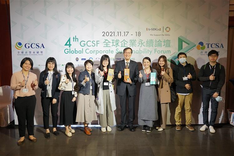 台灣中油榮獲2021 TCSA台灣永續獎九大獎項 蟬連國營事業之冠