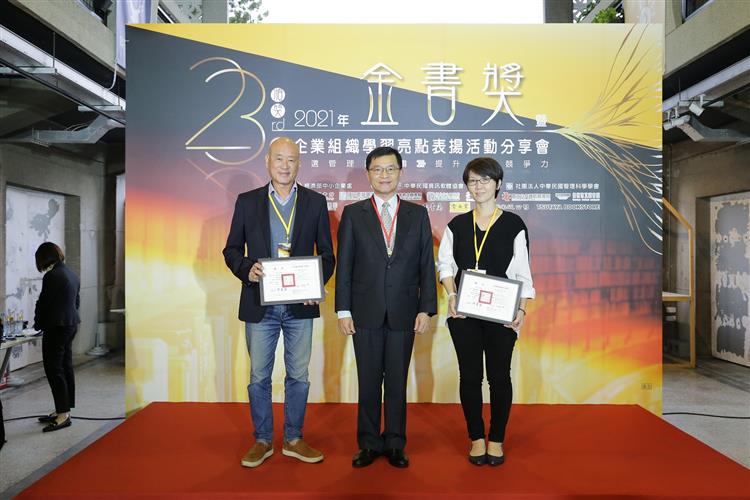 經濟部中小企業處何晉滄處長頒發第23屆金書獎得獎書籍
