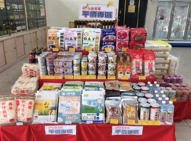 台糖蜜鄰平價專區將設置至111年2月15日，各項民生用商品不調價。
