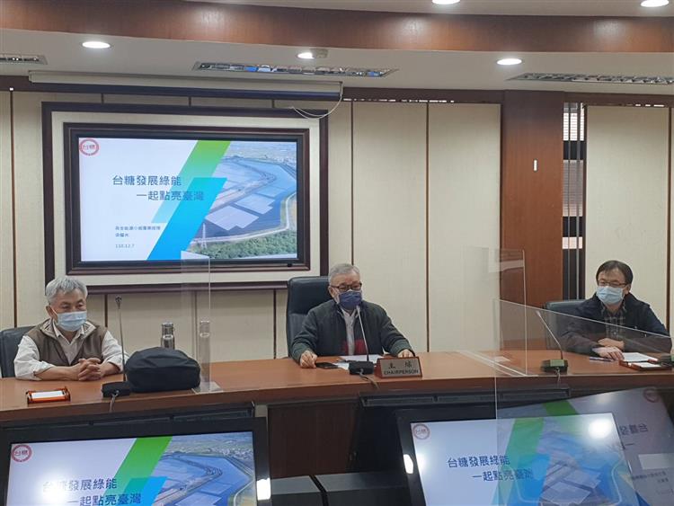 台糖公司今天舉辦「台糖發展綠能 一起點亮臺灣」記者會，說明台糖再生能源的發展。