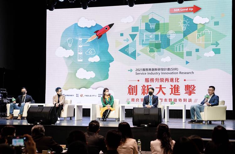 2021服務業創新計畫成果發表由商周吳副總經理主持業者趨勢對談