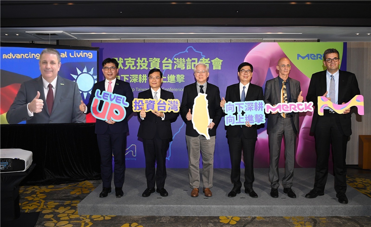 外商加碼南臺灣再添好消息 德商默克集團宣布在臺32年來最大投資案