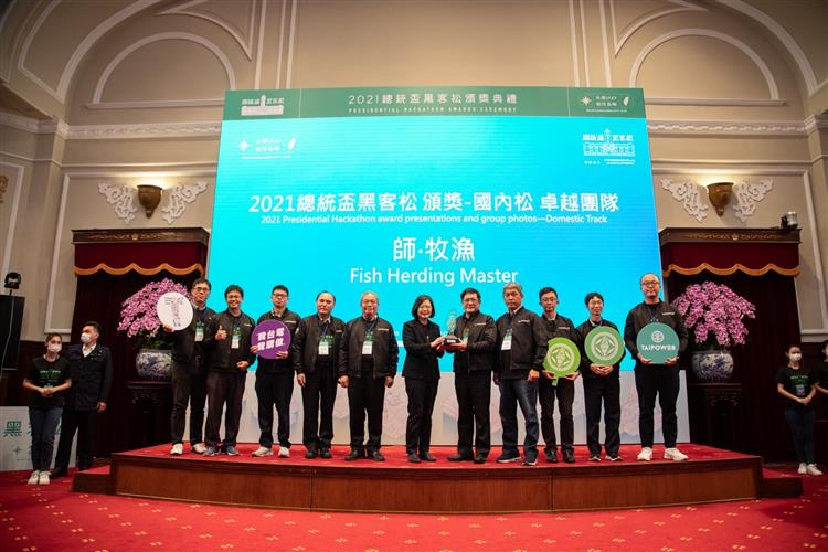 台電「共享海洋牧場」提案，再度蟬聯總統盃黑客松最高榮譽「卓越團隊獎」殊榮