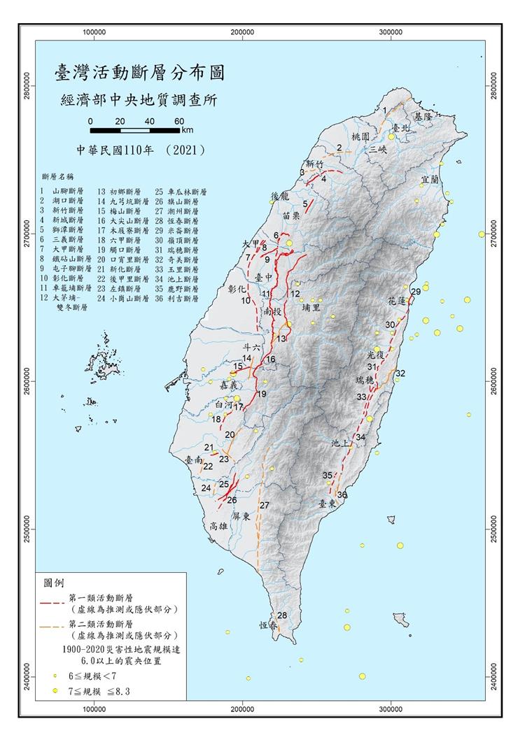 2021年版臺灣活動斷層分布圖，新增初鄉斷層、口宵里斷層及車瓜林斷層等3條斷層。