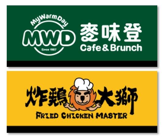 早午餐業者揚秦國際企業宣布旗下品牌「麥味登」與「炸鷄大獅」緩漲讓民眾好過年