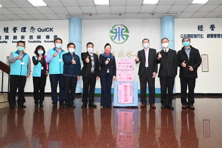 經濟部關心春節供水整備 慰勉台水公司值勤人員辛勞