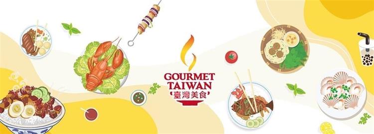 呷好(虎)料 迎虎(好)年 臺灣特色美食不能少